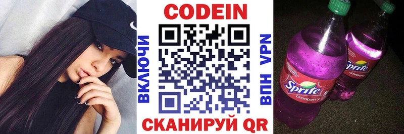 Кодеин напиток Lean (лин)  mega зеркало  Карачев 