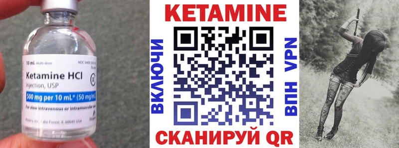 сколько стоит  Карачев  КЕТАМИН VHQ 