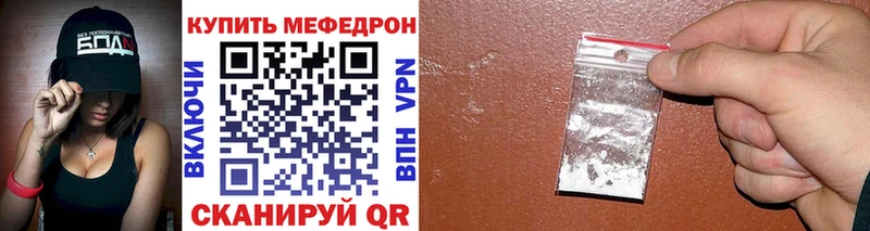 Мефедрон mephedrone  кракен онион  Карачев 