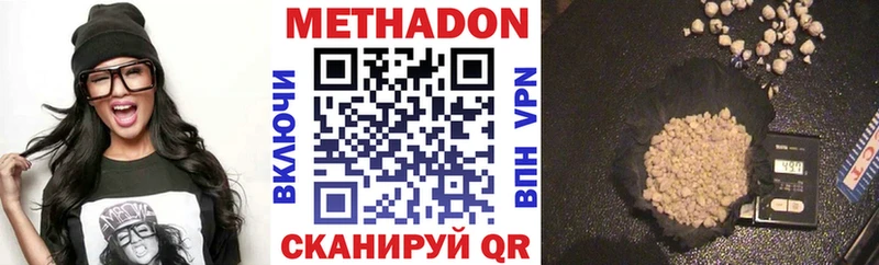 купить наркотики сайты  Карачев  Метадон methadone 